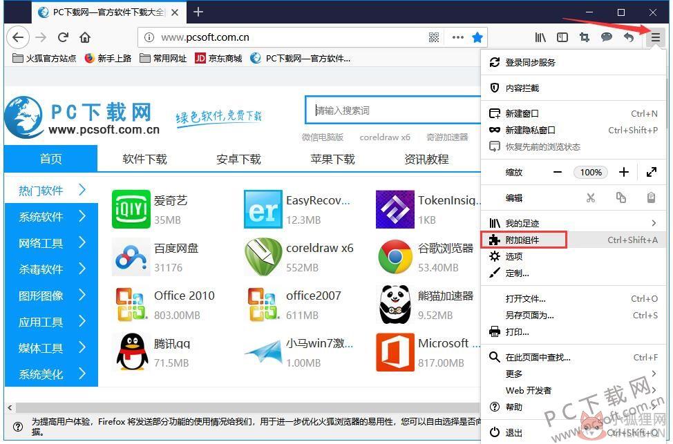 火狐浏览器 v92.0.1.7935最新版