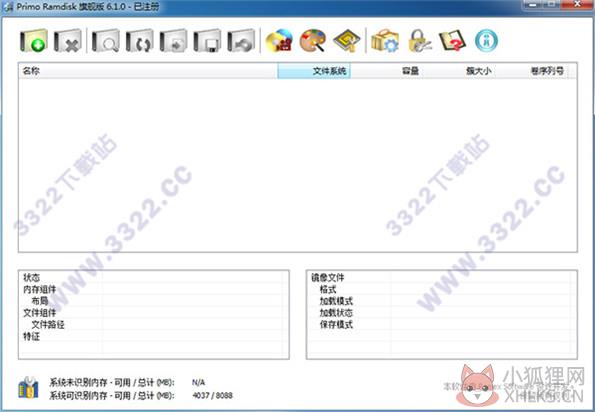 Primo Ramdisk V6.3.1最新版