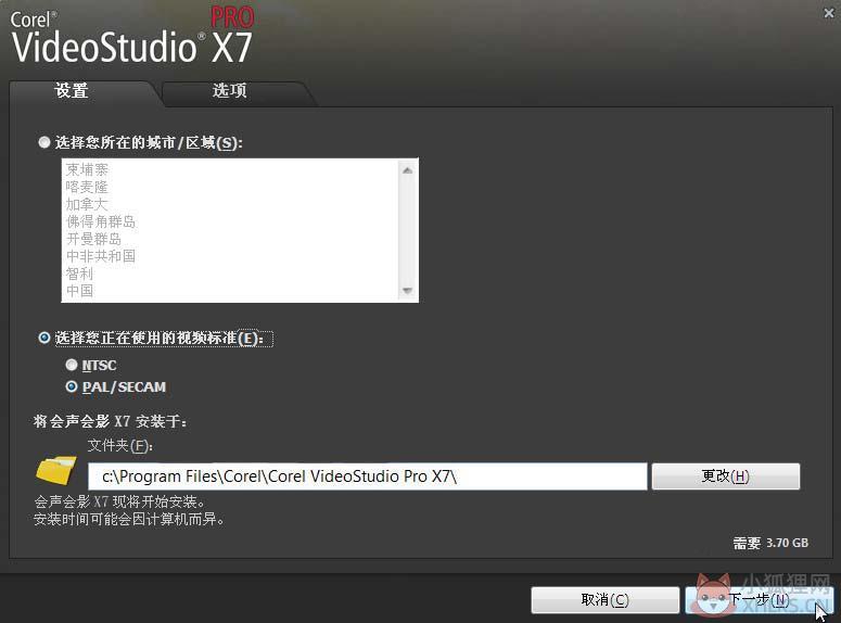 会声会影x7简体中文版v17.0.1.528