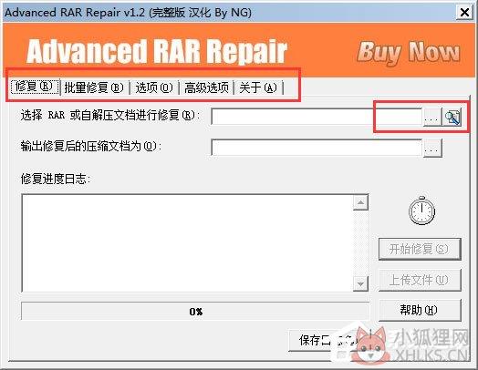 Advanced RAR Repair V1.2 简体中文版