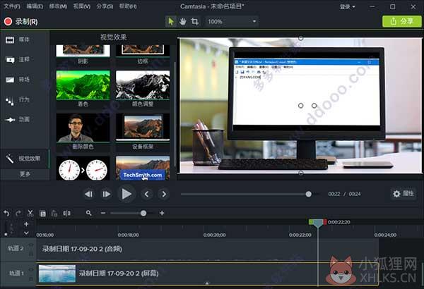 Camtasia Studio 9 汉化版