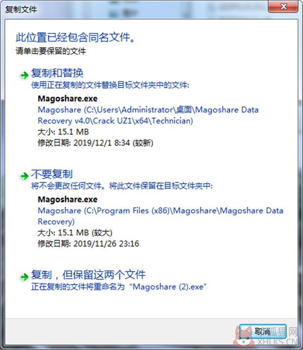 Magoshare Data Recovery v4.3正式版