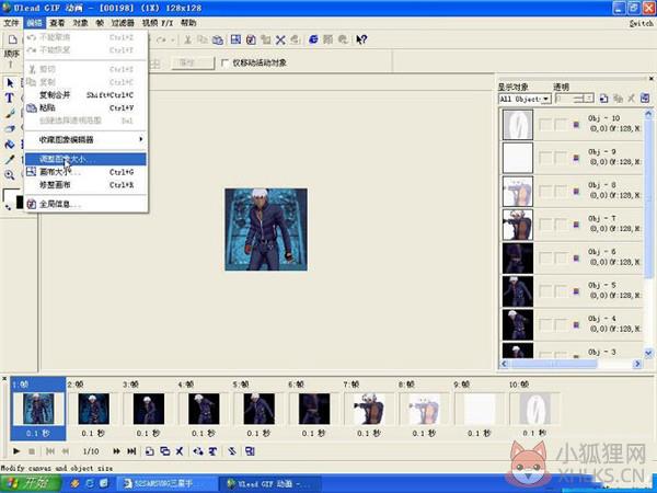 Ulead GIF Animator v5.11中文版