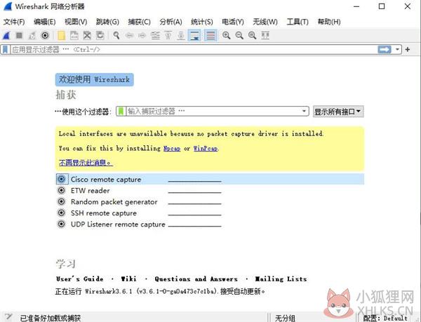Wireshark V3.6.5稳定版