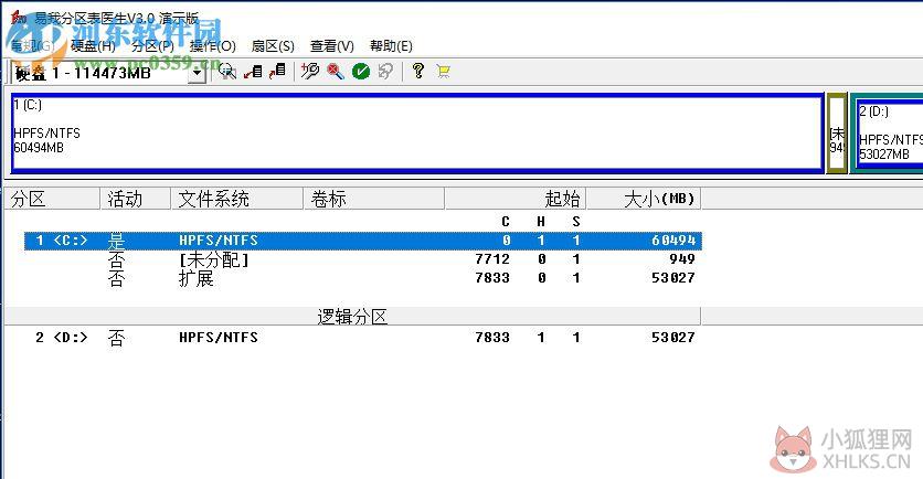 易我分区表医生正式版