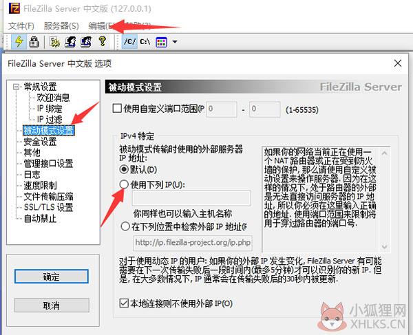 FileZilla v3.58.0正式版