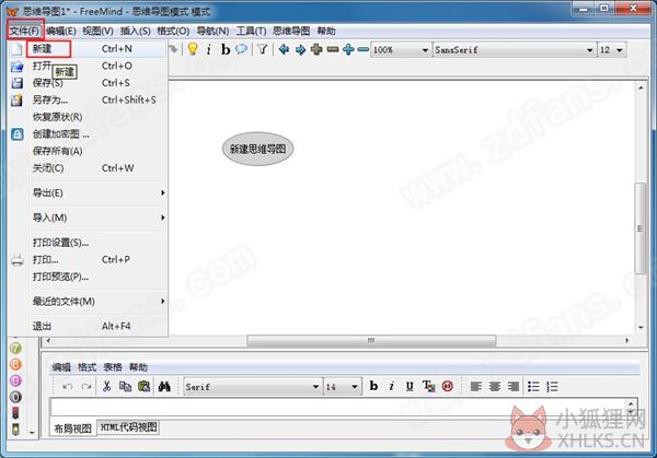 Freemind(思维导图软件) v1.0.1正式版