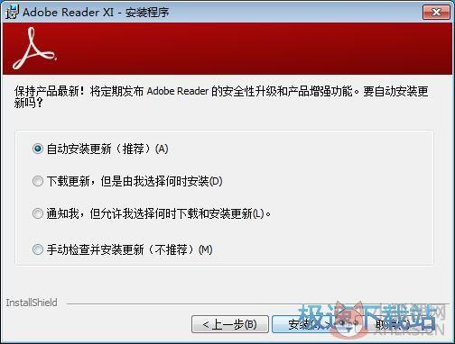 Adobe Reader最新版