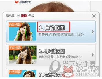 美图秀秀 v6.5.0.0正式版64位