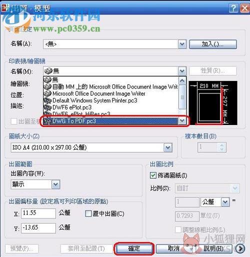 DWG TrueView 2018官方版