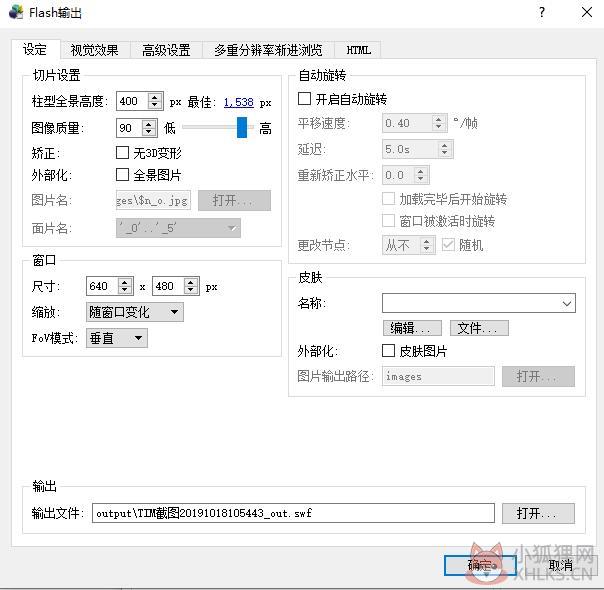 Pano2VR V6.1.11最新版