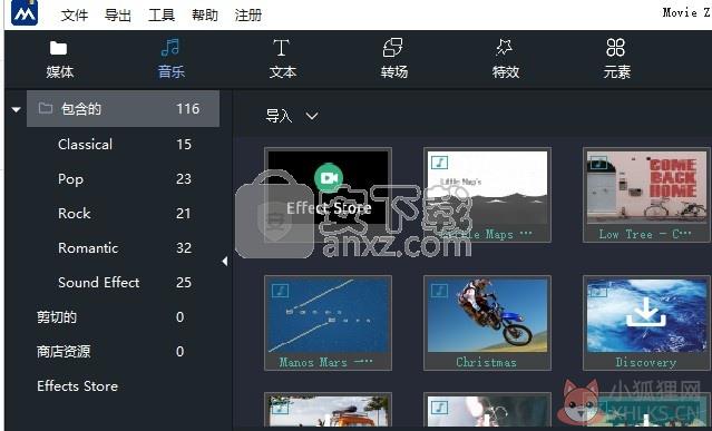 Windows Movie Maker 2021正式版使用说明