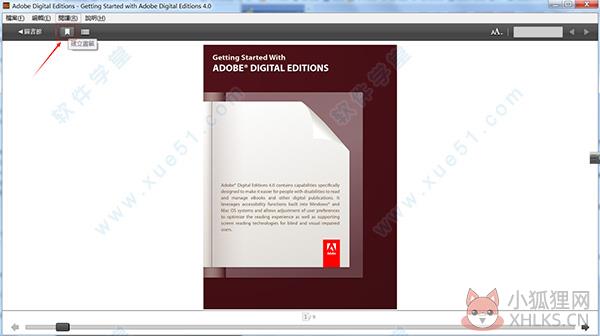 Adobe Digital Editions最新版