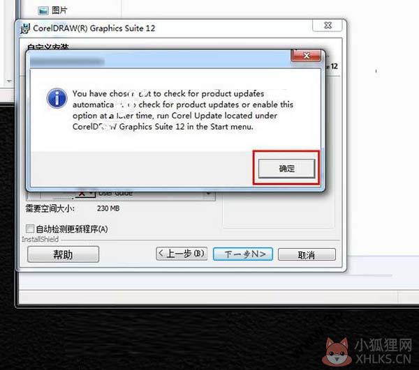 CorelDRAW 12专业版
