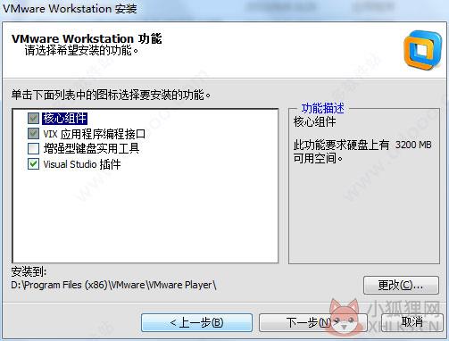 VMWare 10绿色版