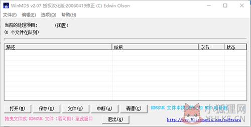 WinMD5 V2.07正式版