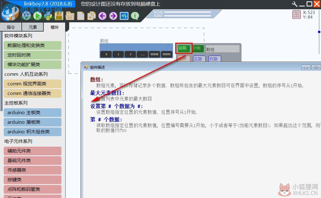 Linkboy免费版