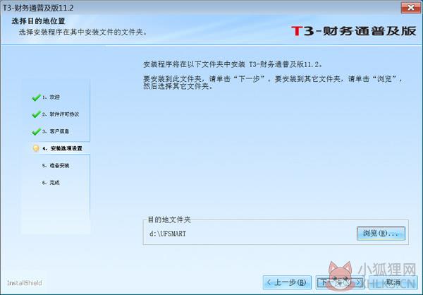 用友T3 v11.3官方版