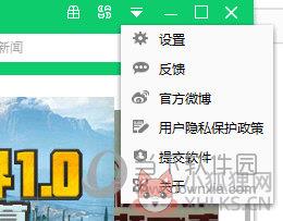 360软件管家v13.0最新版