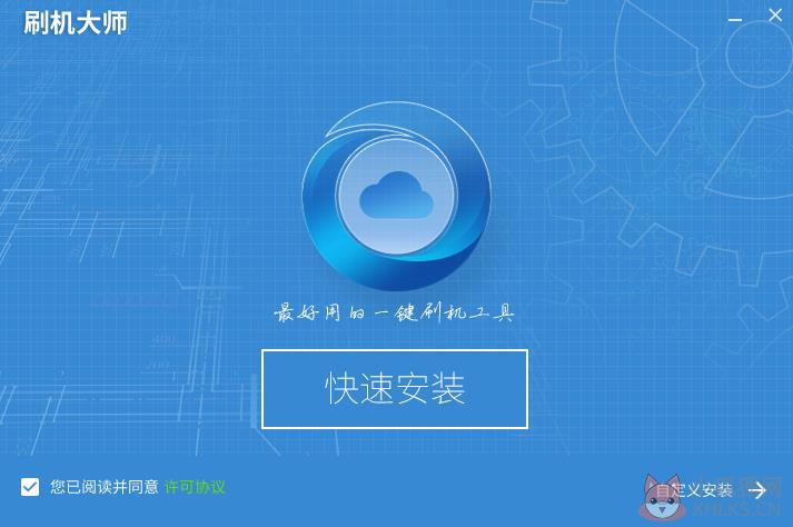 刷机大师 4.1.9.21139官网版