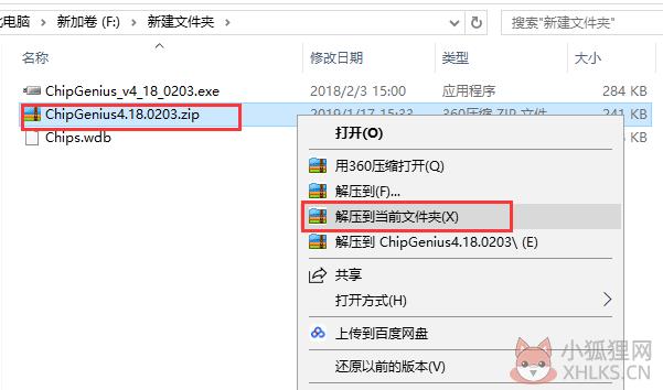 ChipGenius V4.19.1225绿色版
