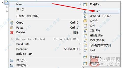 EclipsePHP Studio免费版