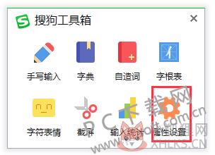 搜狗五笔输入法 5.2.0.2462官方版