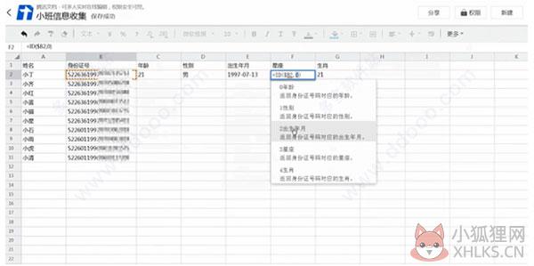 腾讯文档 v2.2.18最新版