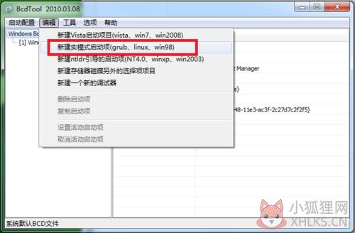 GRUB4DOS v0.4.4 正式版