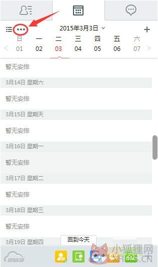 263云通信 V6.7.756官方版