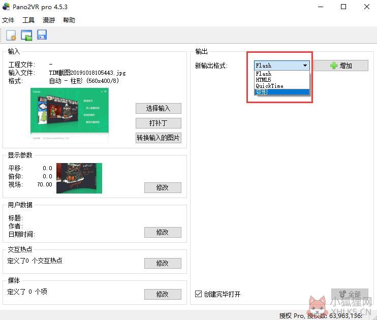 Pano2VR V6.1.11最新版
