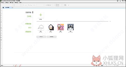 CorelDraw 2021官网版