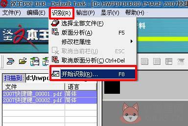汉王OCR V8.1.16正式版