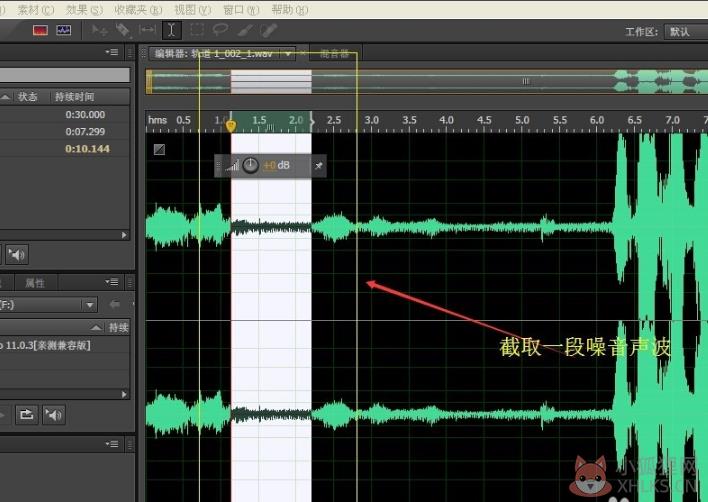 Adobe Audition CS6最新版