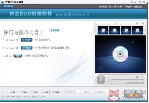 狸窝dvd刻录软件 v5.2.0.0正式版
