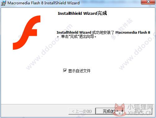 Macromedia Flash 8.8.0最新版