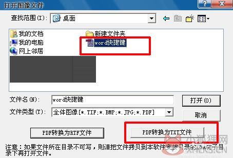 汉王OCR V8.1.16正式版