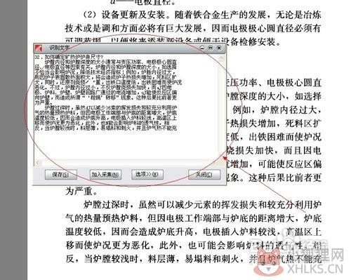 超星阅读器 v4.1.5官网版