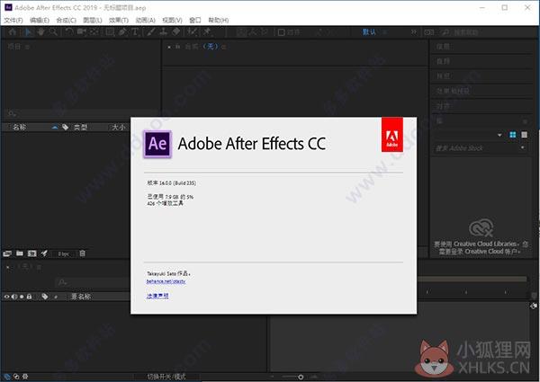 Adobe After Effects CC 2019正式版