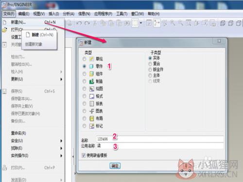 proe5.0 官方版