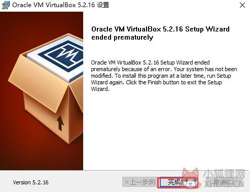 VirtualBox虚拟机 v6.1.30最新版