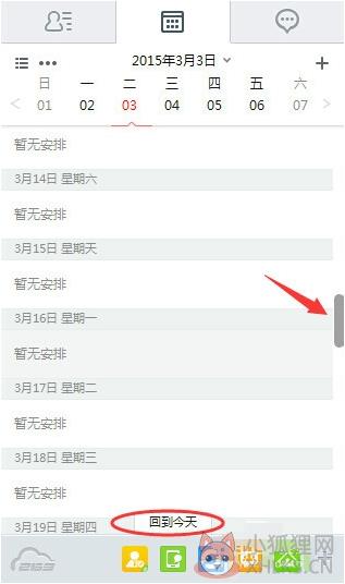 263云通信 V6.7.756官方版