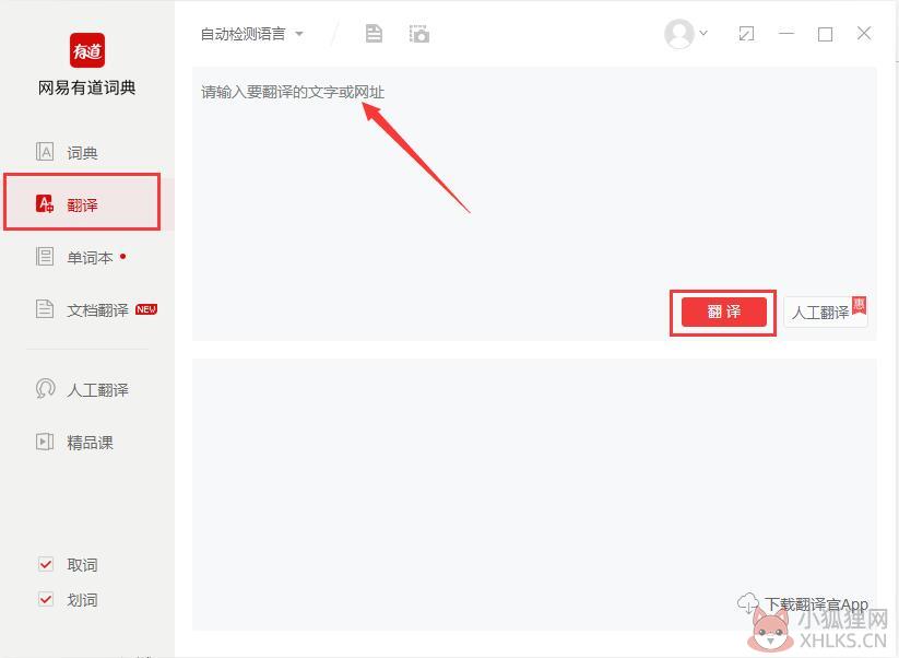 有道词典 v8.10.7.0官方版