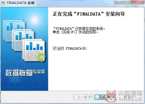 FinalData 4.1.39正式版