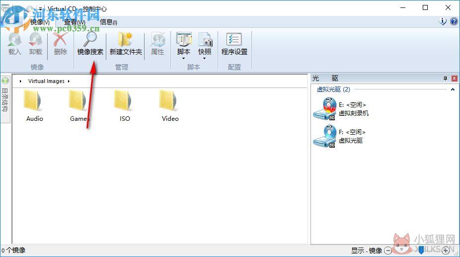 Virtual CD激活版