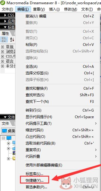 Dreamweaver 8绿色版