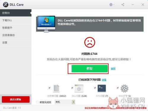 DLL CARE(dll修复工具) v1.0 绿色版