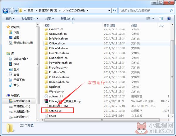 Microsoft office2010 旗舰版