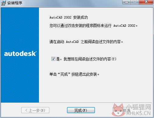 AutoCAD 2002免费最新版