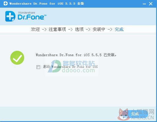 Wondershare Dr.Fone注册版